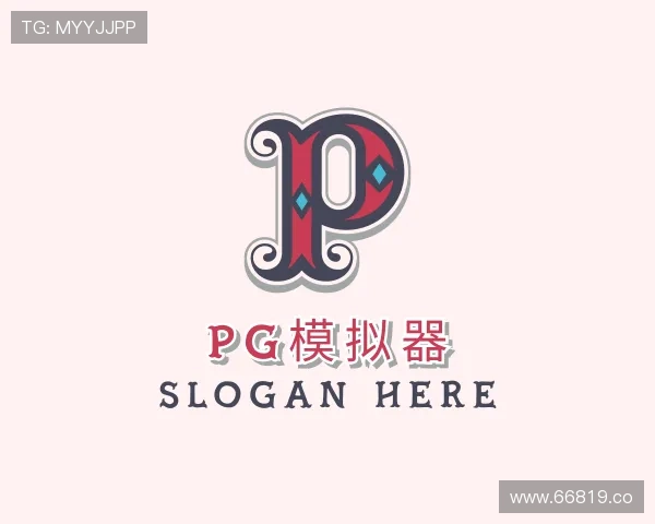 洞察pg模拟器